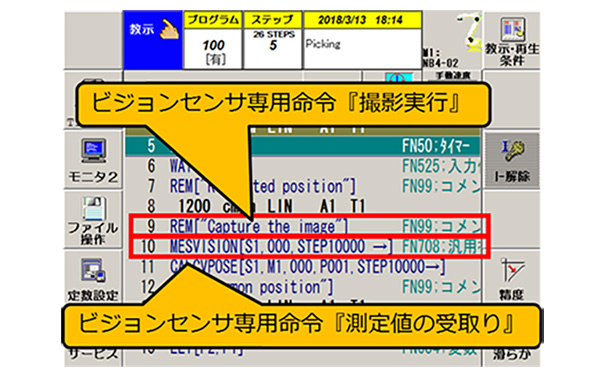 簡単教示