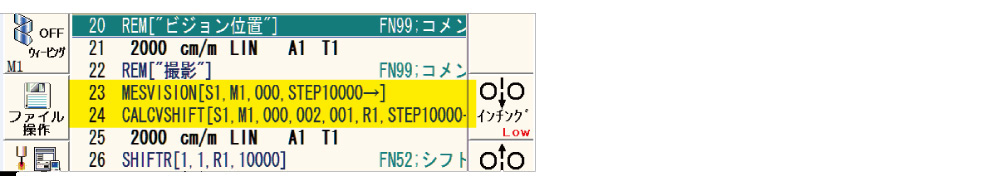 専用の教示命令図