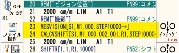 専用の教示命令図