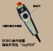 JoyPEN