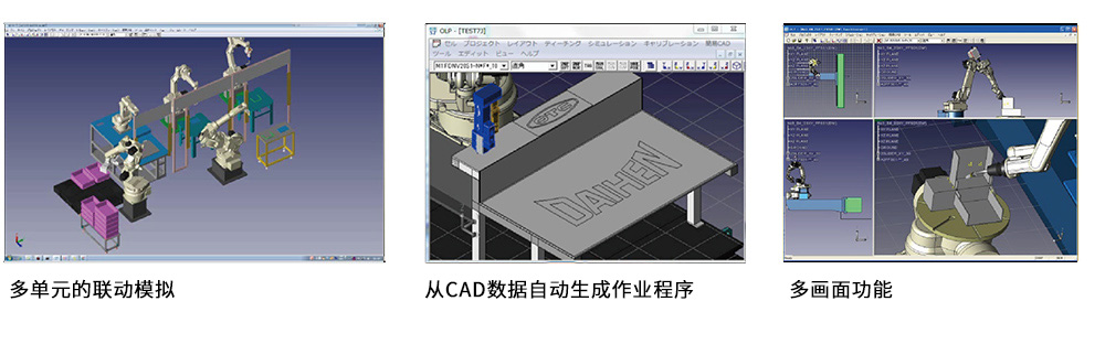 从CAD数据自动生成作业程序