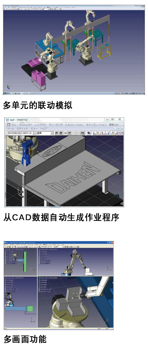 从CAD数据自动生成作业程序