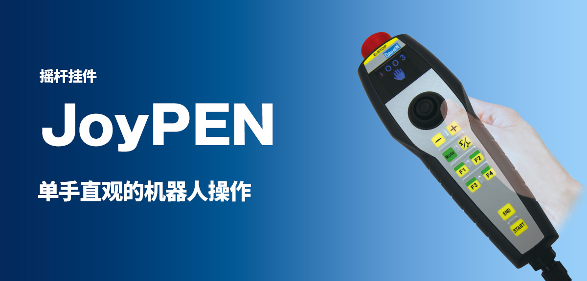 JoyPEN 单手直观的机器人操作