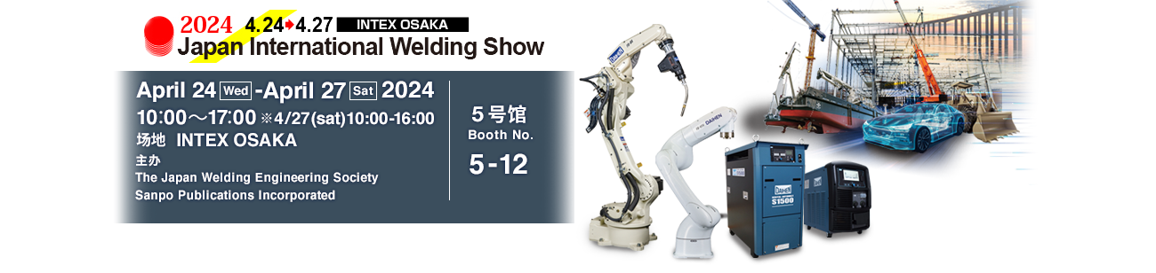 2023国际机器人展