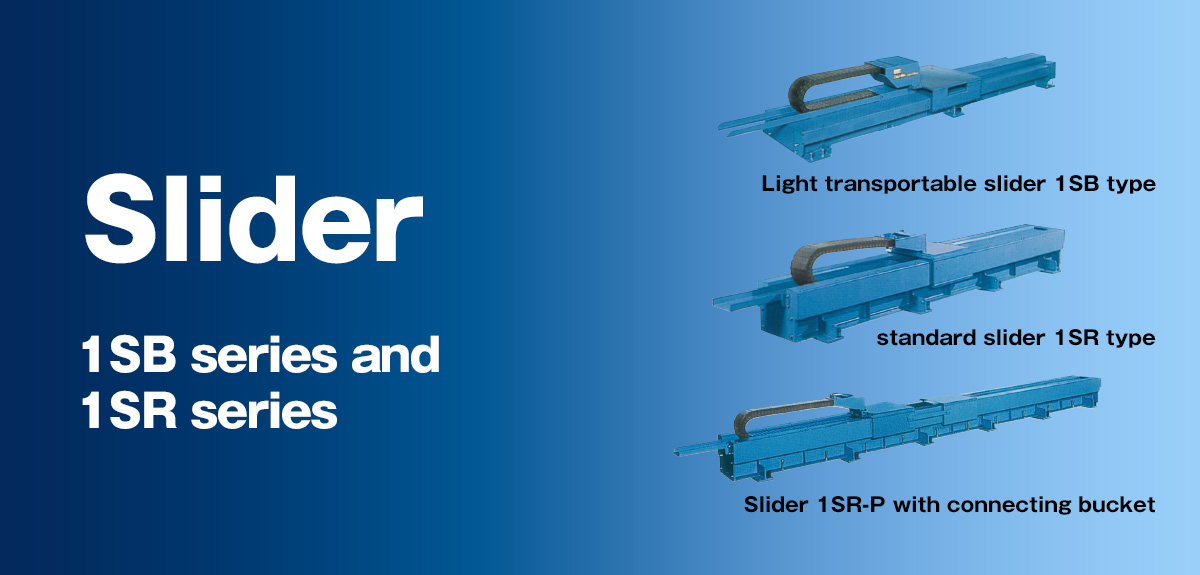 Slider 1SB series and 1SR series