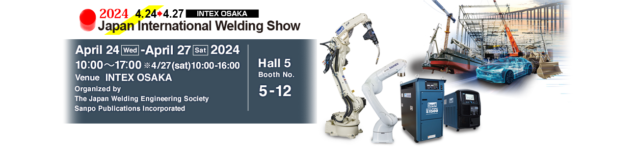 2023 International Robot Exhibition