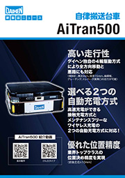 カタログ（PDF：0.7MB）