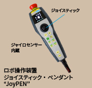 JoyPEN