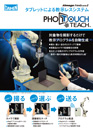 カタログ（PDF：4.6MB）