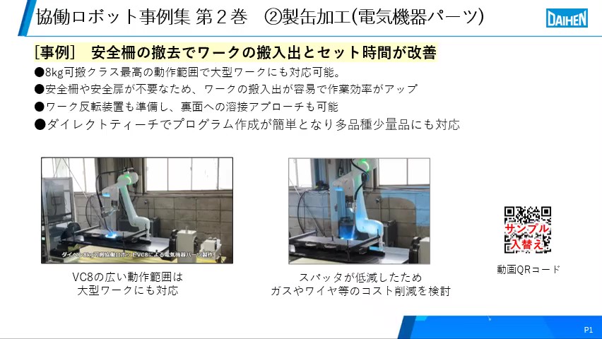 動画