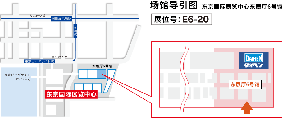 展会导览图