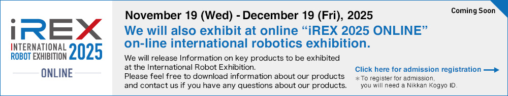 We will also exhibit at online 「iREX 2025 ONLINE」 on-line international robotics exhibition.