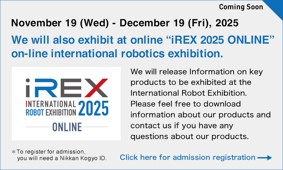 We will also exhibit at online 「iREX 2025 ONLINE」 on-line international robotics exhibition.