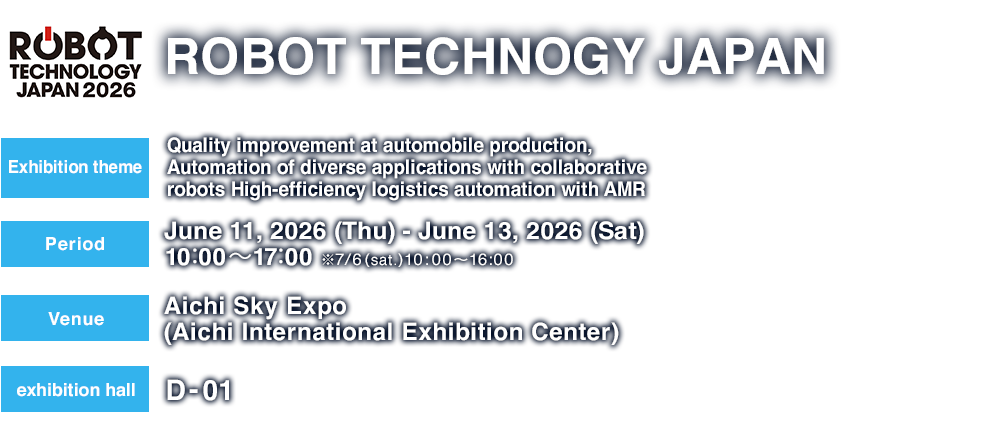 ROBOT TECHNOLOGY JAPAN 2026