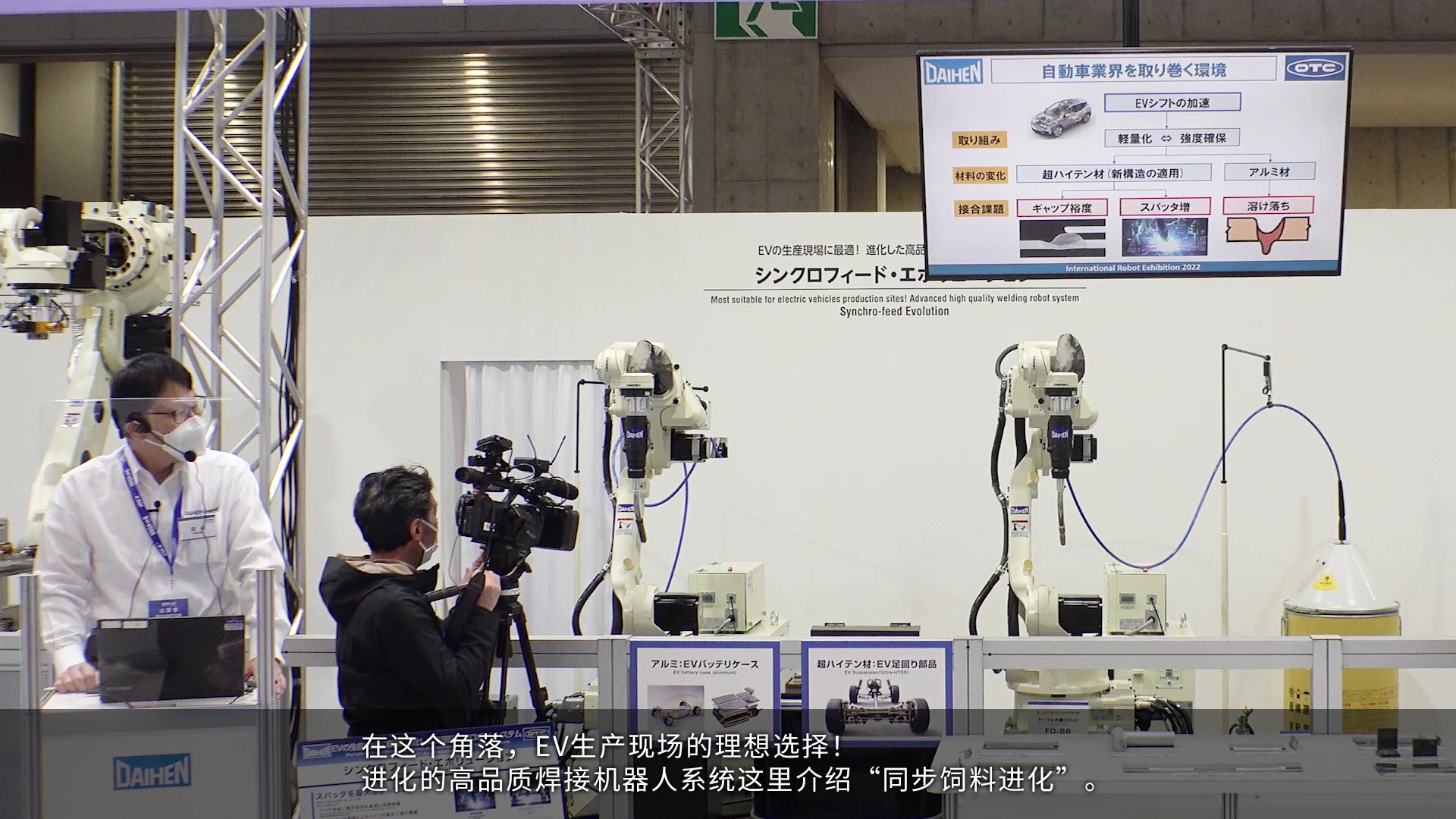 iREX2022 2022 国际机器人展览会  | DAIHEN机器人网站