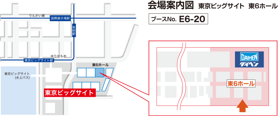 展示会概要