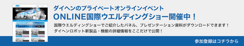 プライベートウエルディングショー開催中！